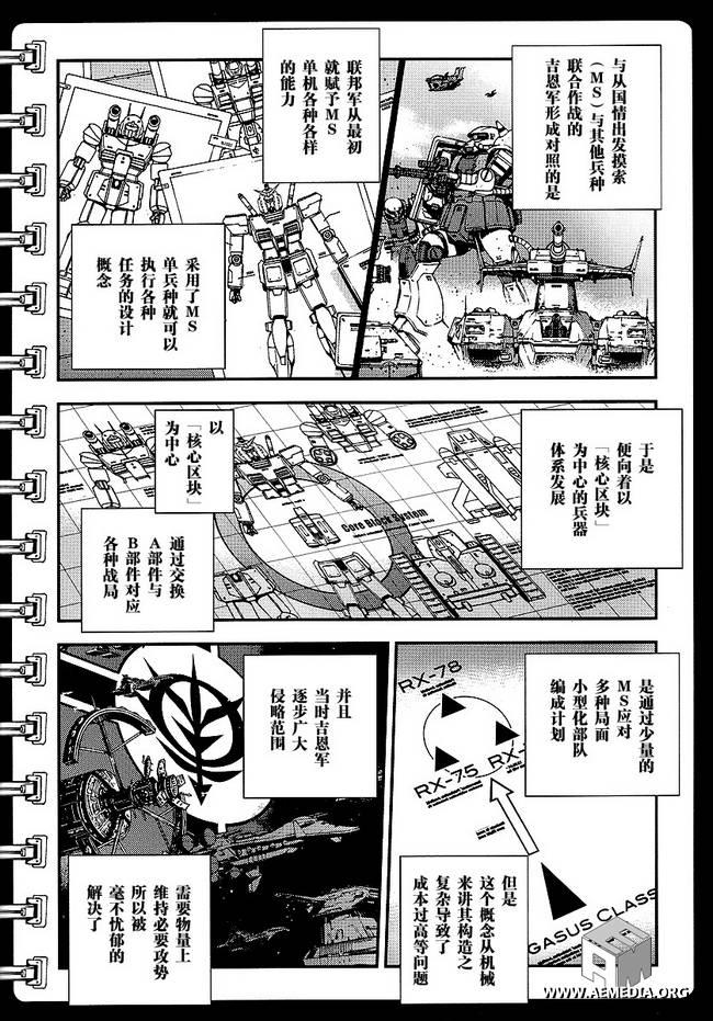 第16话5