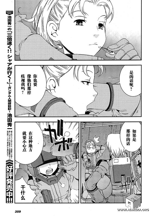 第18话18