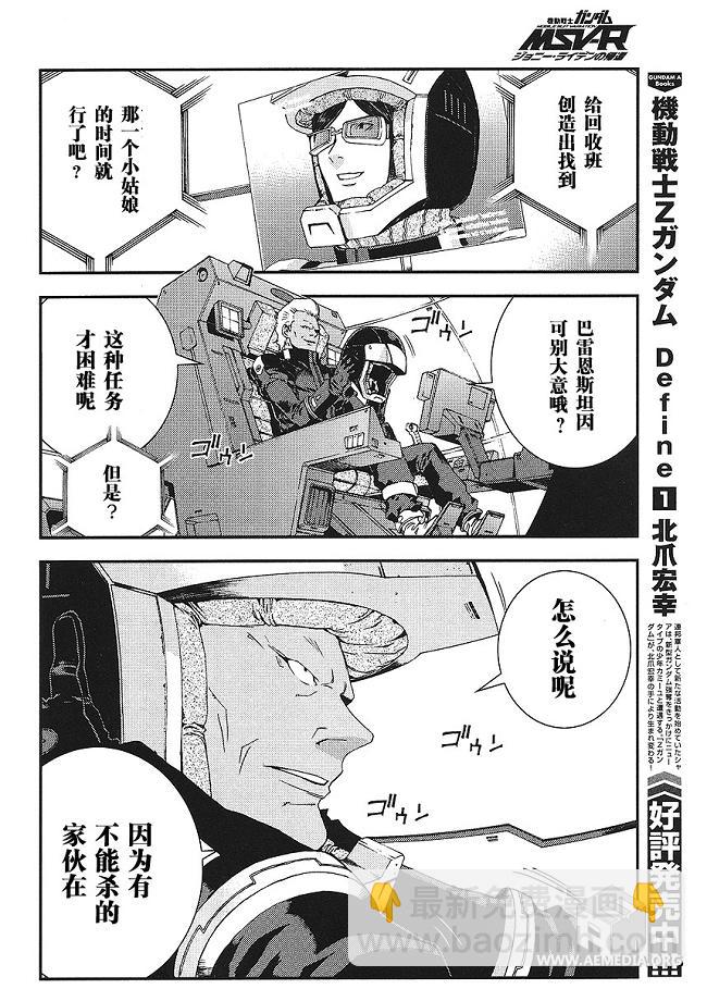 第18话29