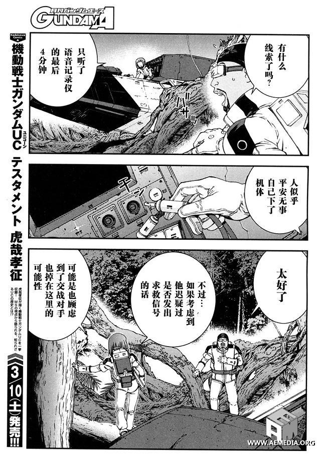 第20话10