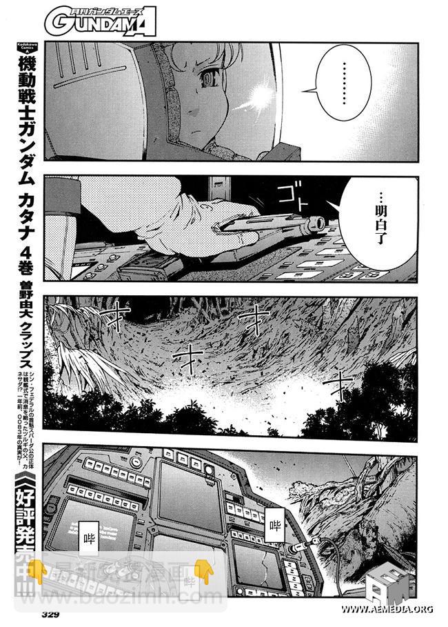 第20话8