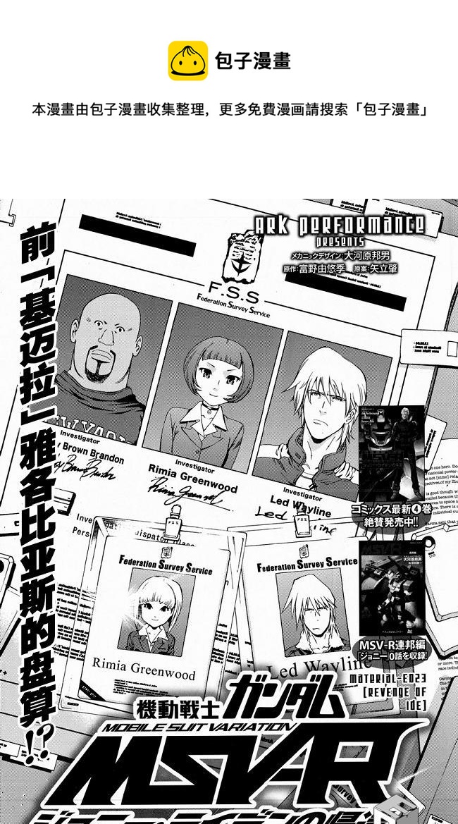第23话0