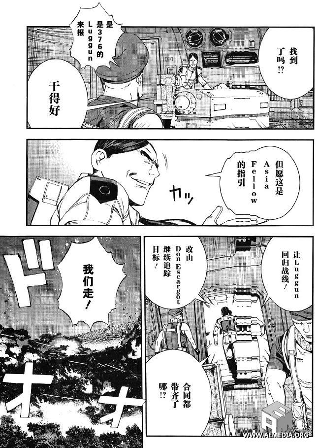 第23话10
