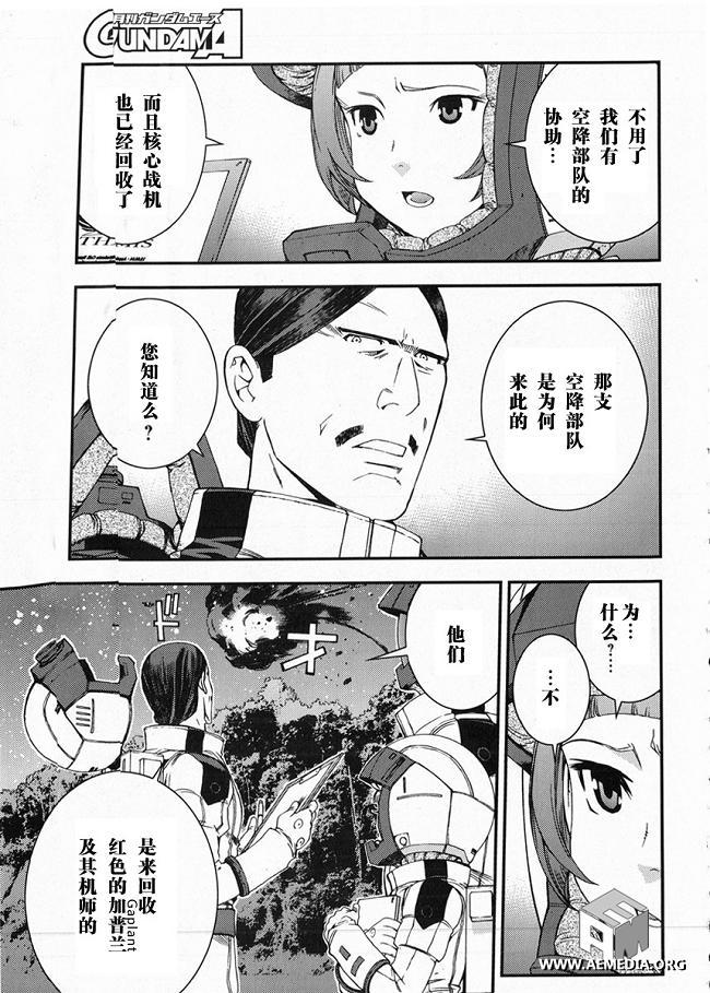 第23话16