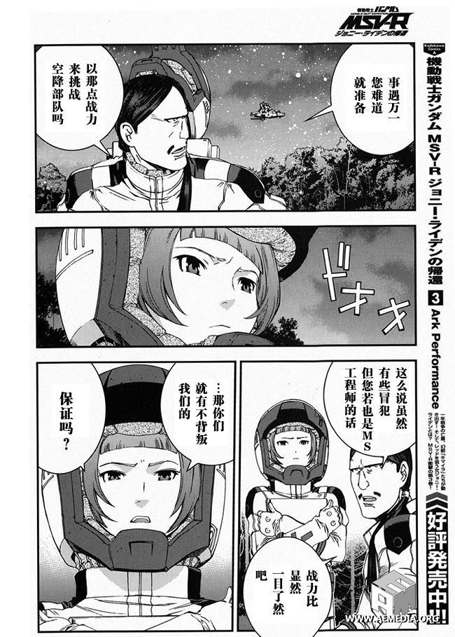 第23话19