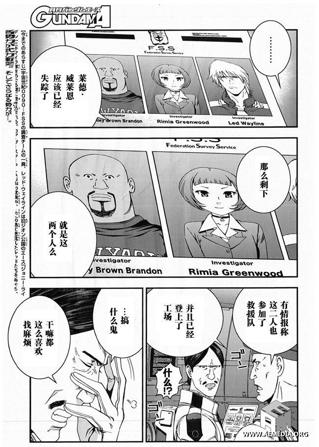第23话2