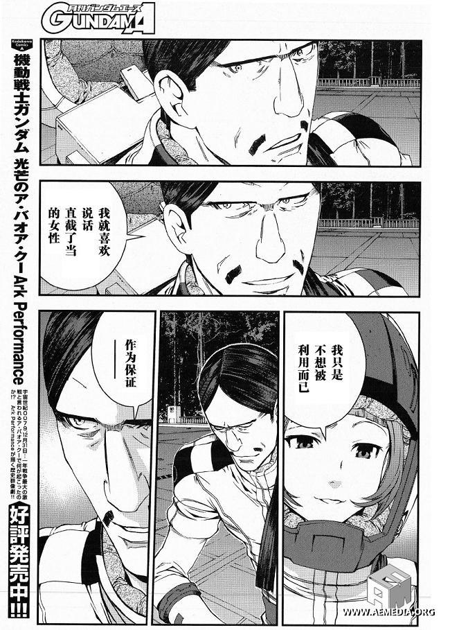 第23话20