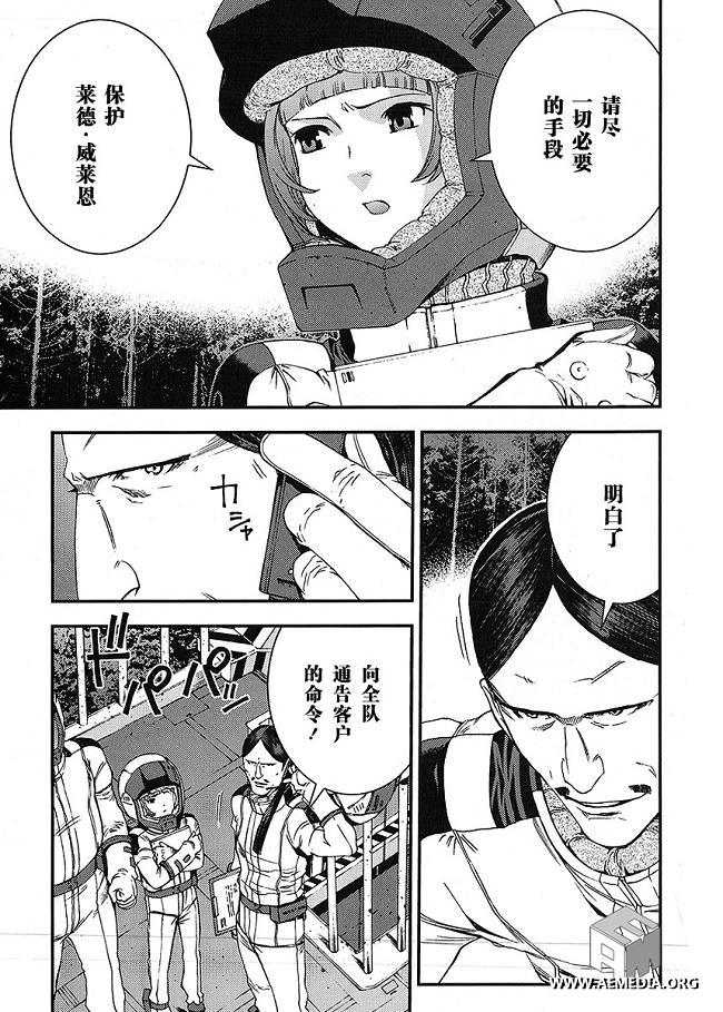 第23话26