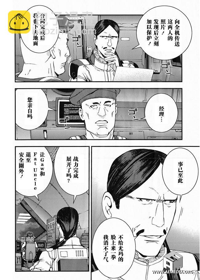 第23话3