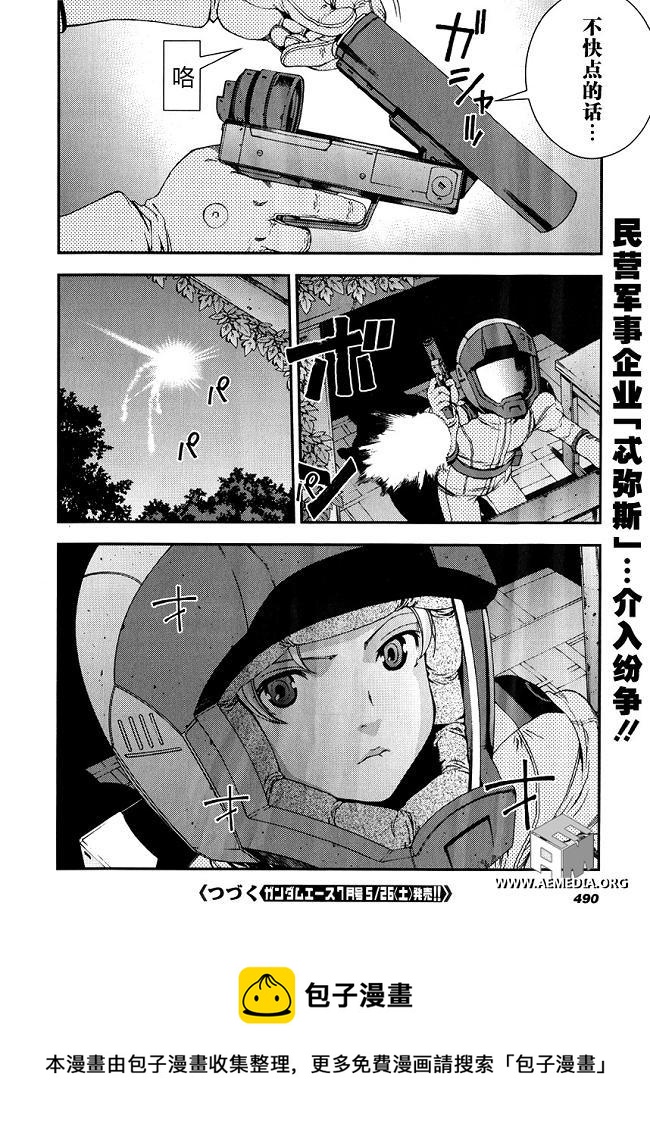 第23话31