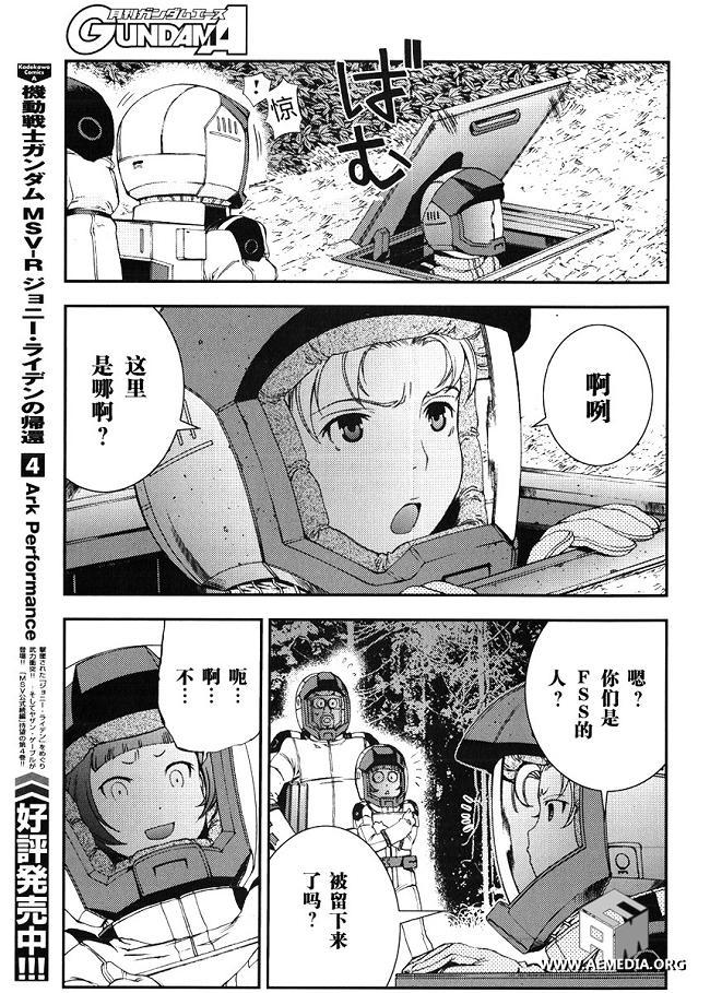 第23话6