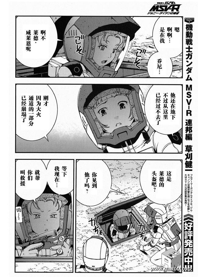 第23话7
