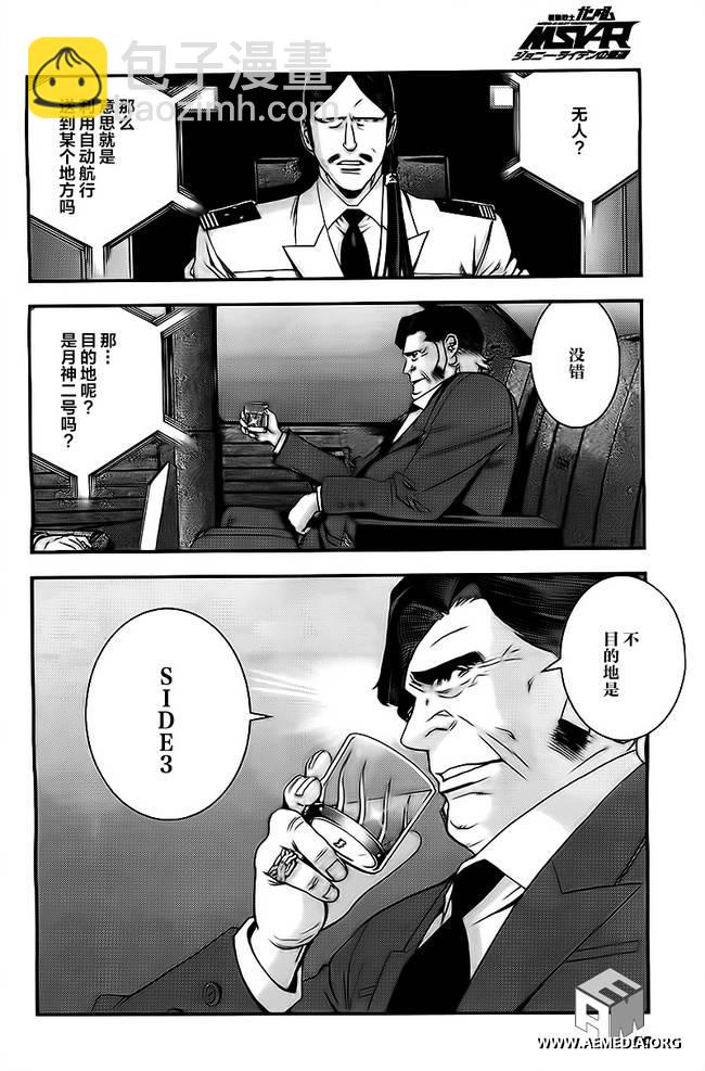 第40话10