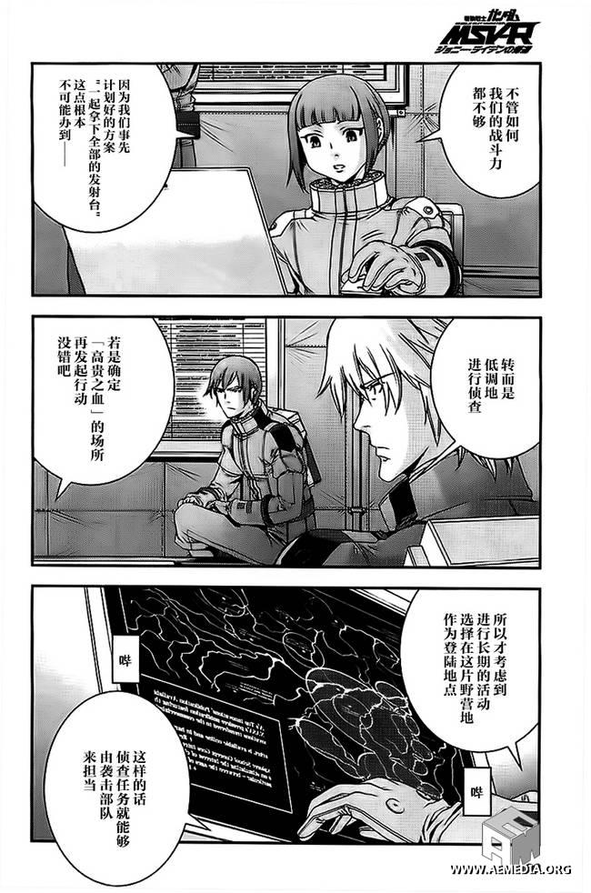 第40话20