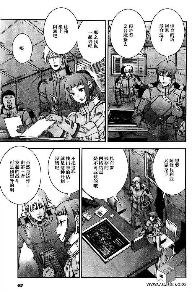 第40话23