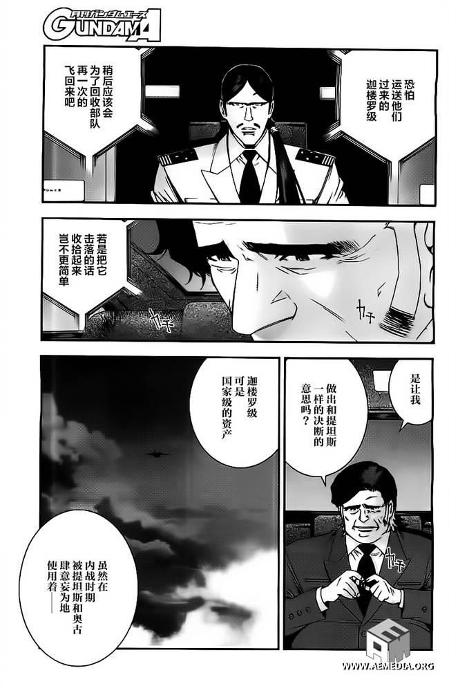 第40话5