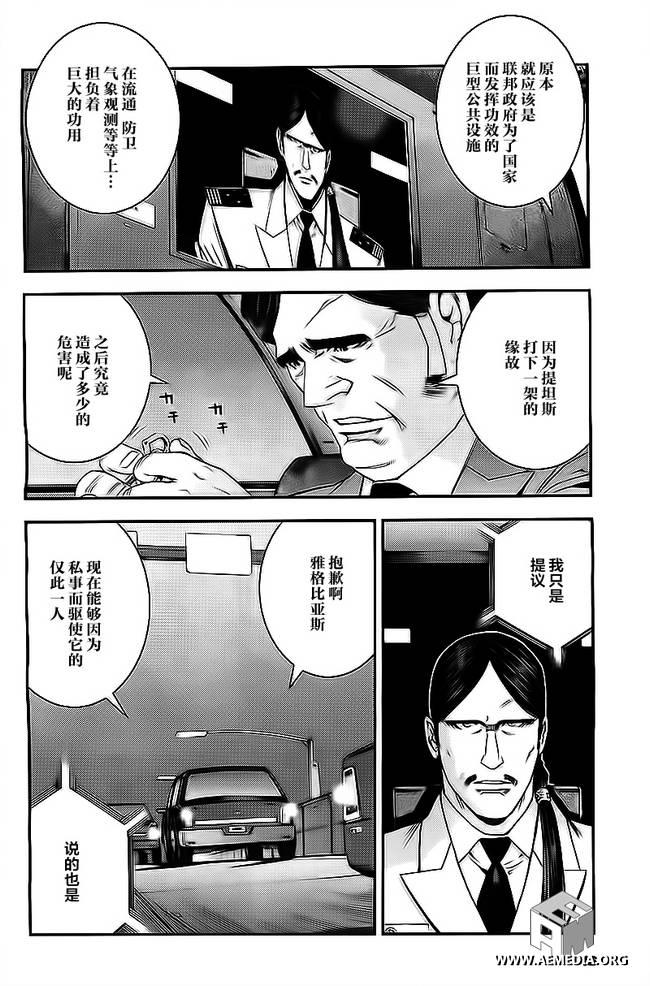 第40话6