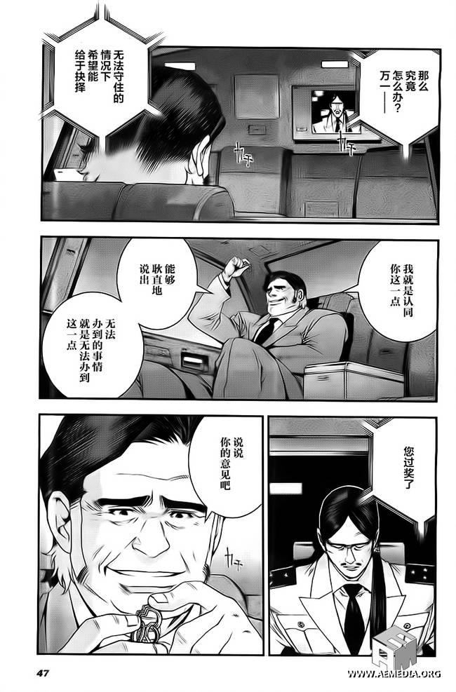 第40话7
