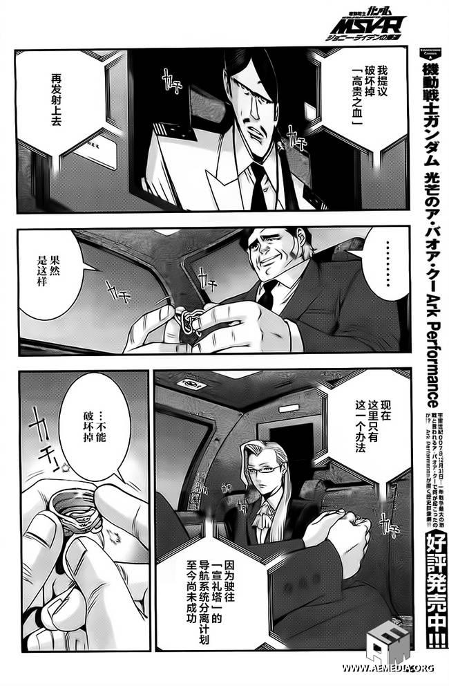 第40话8