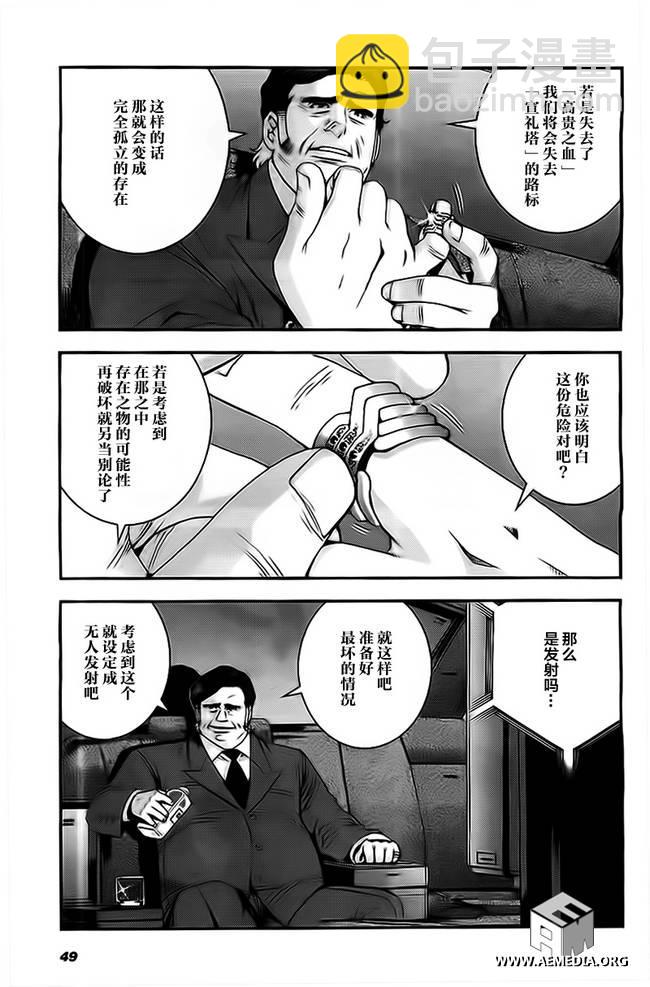 第40话9