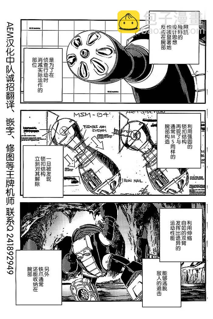 第42话10