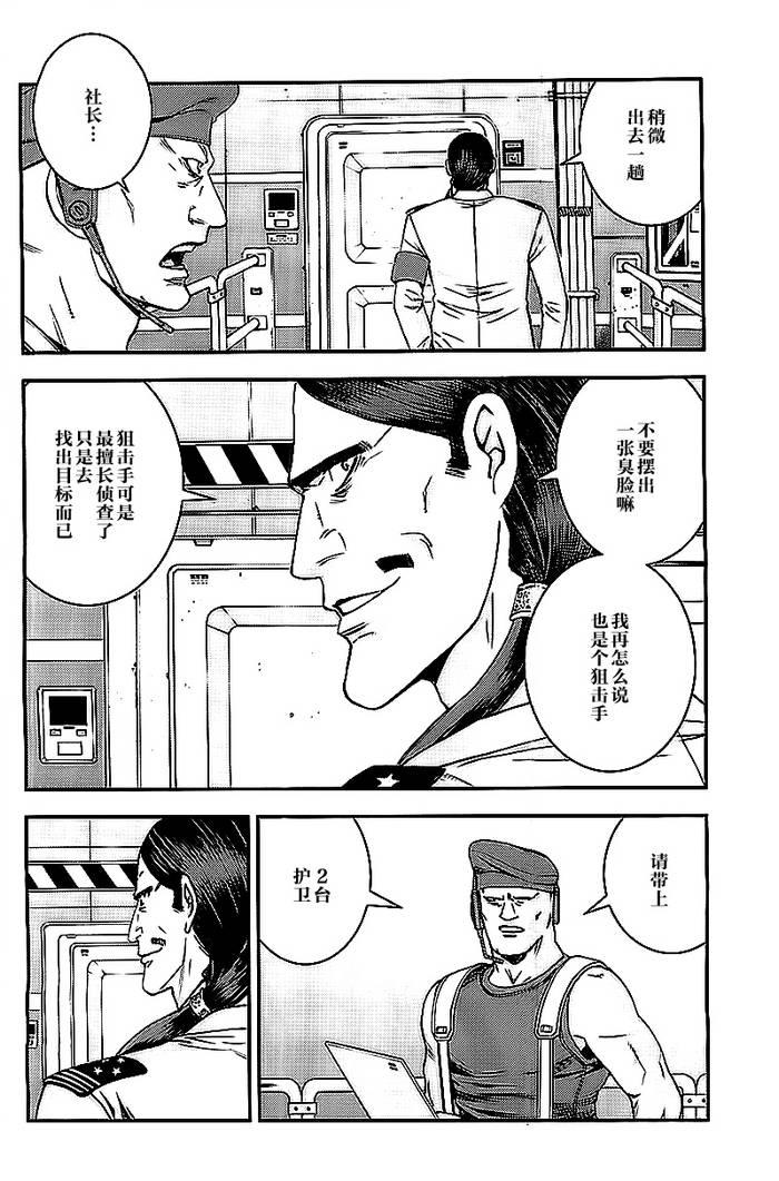 第42话20