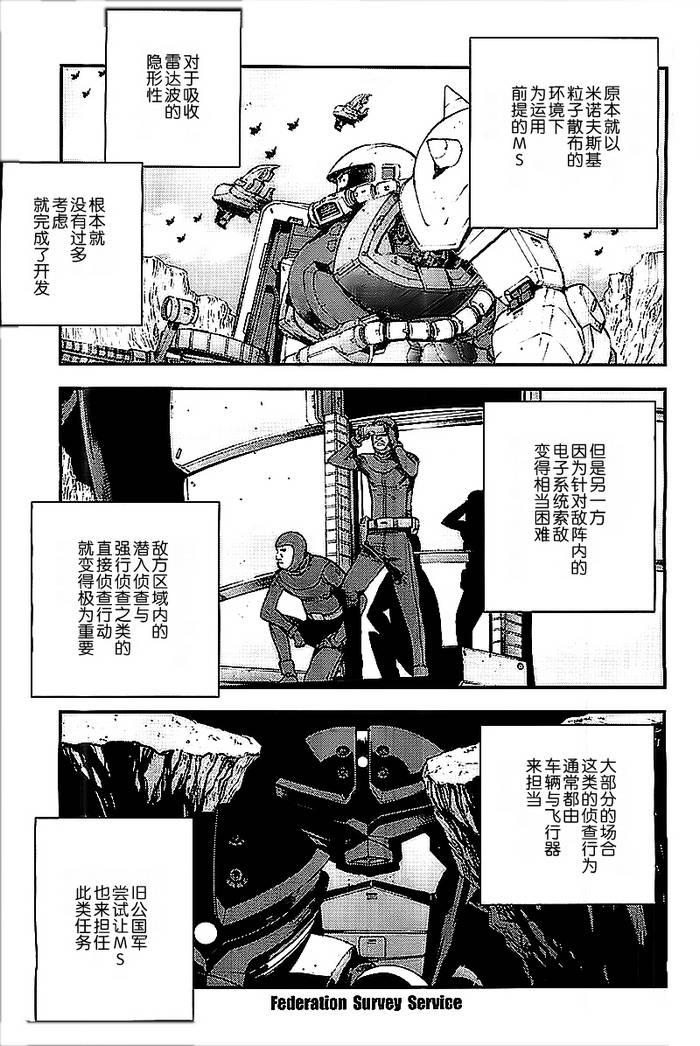 第42话4