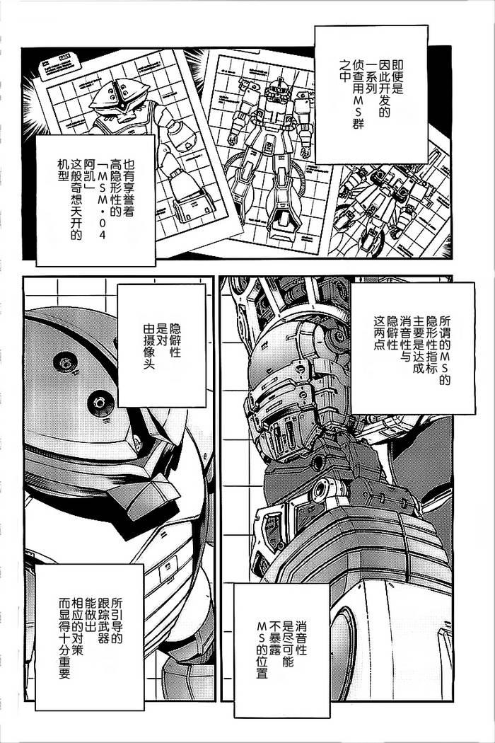 第42话5