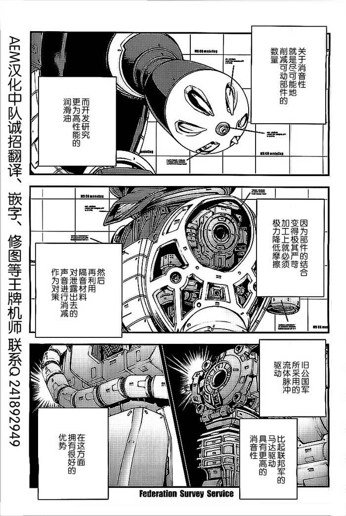 第42话6