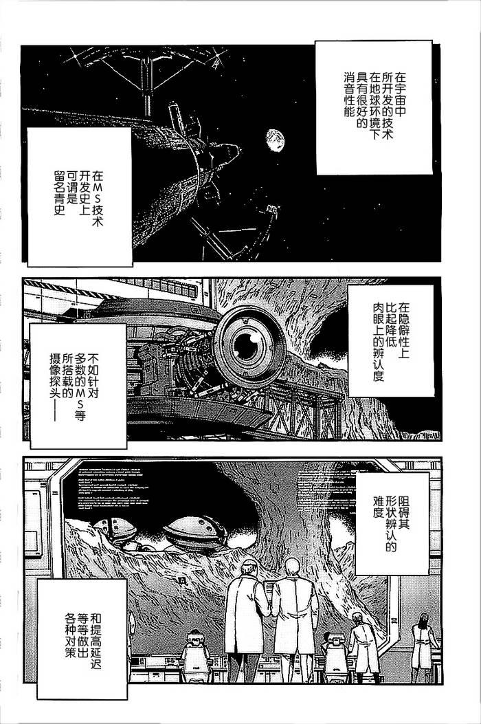 第42话7