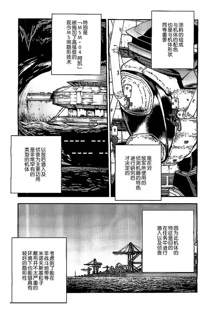 第42话8