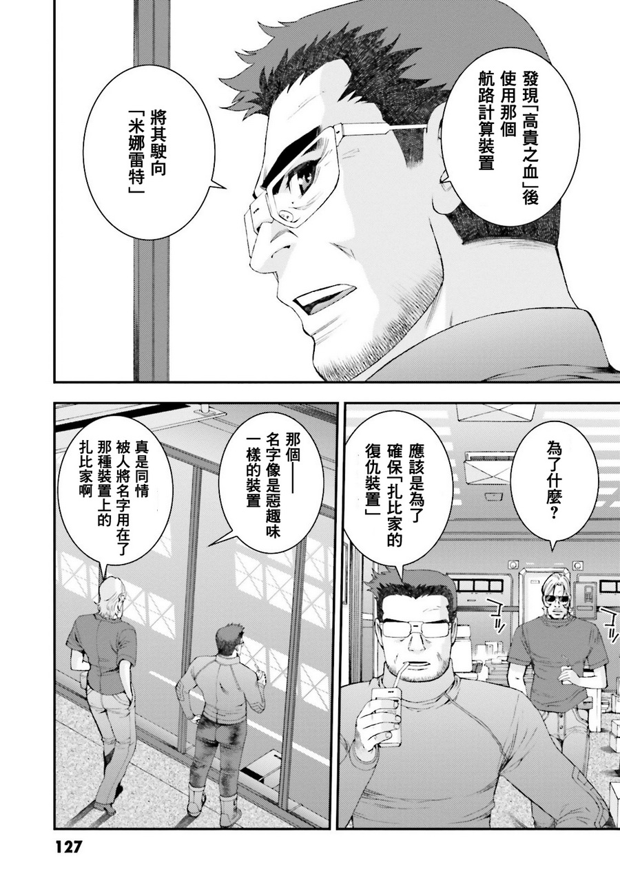 第63话24