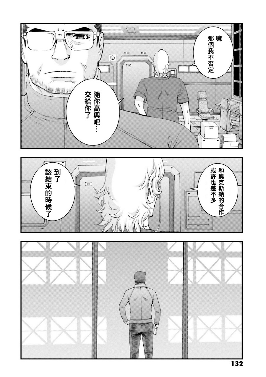 第63话28