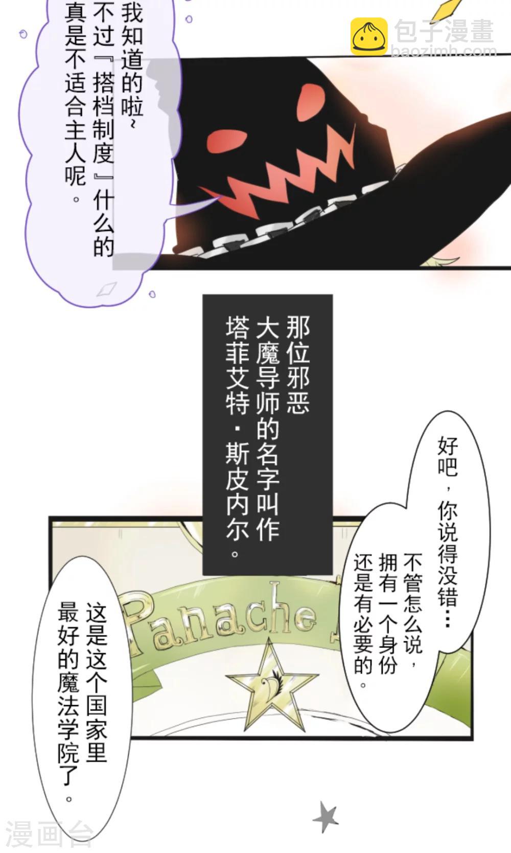 第1话 恶与善15