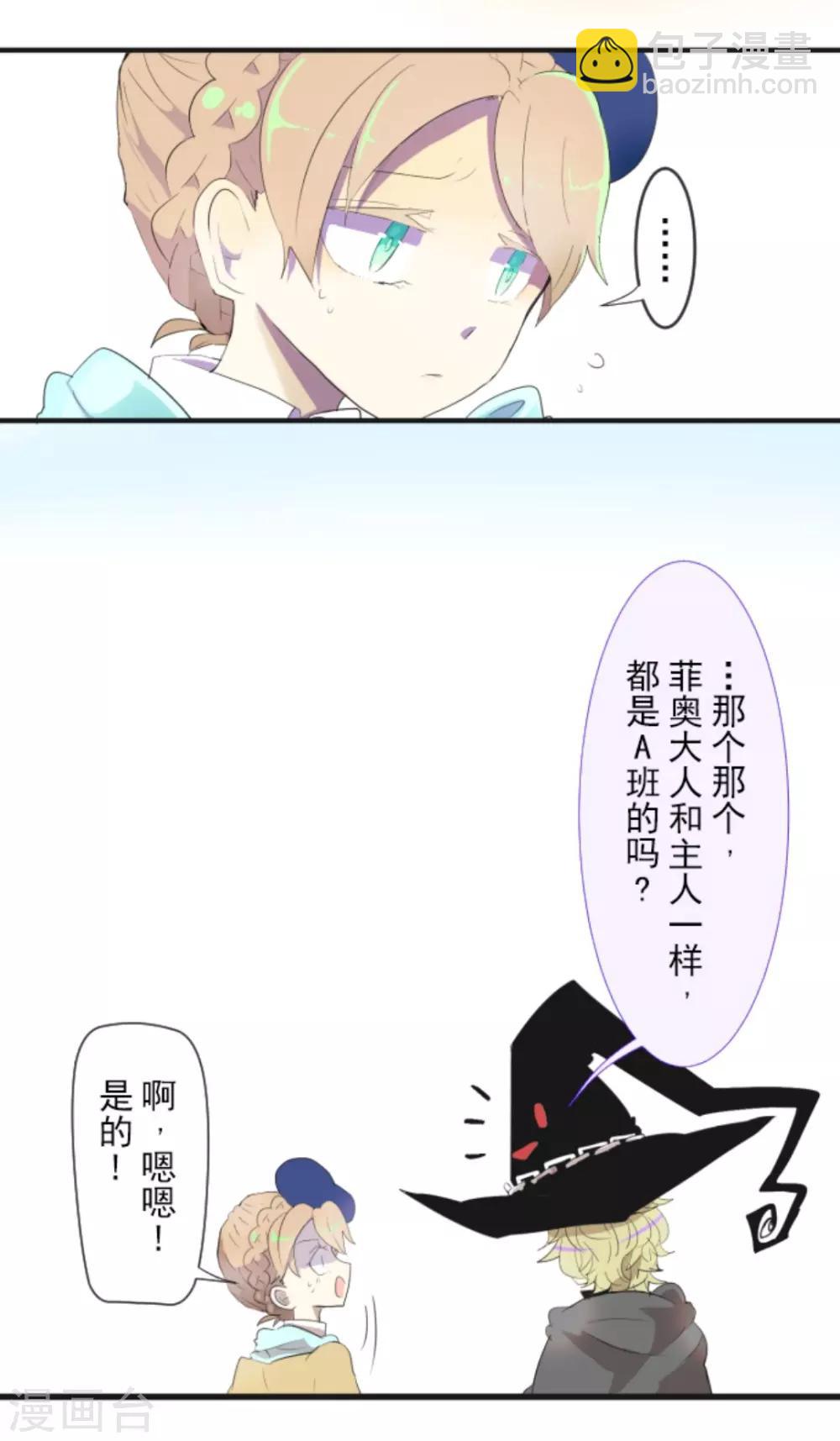 第2话 搭档12