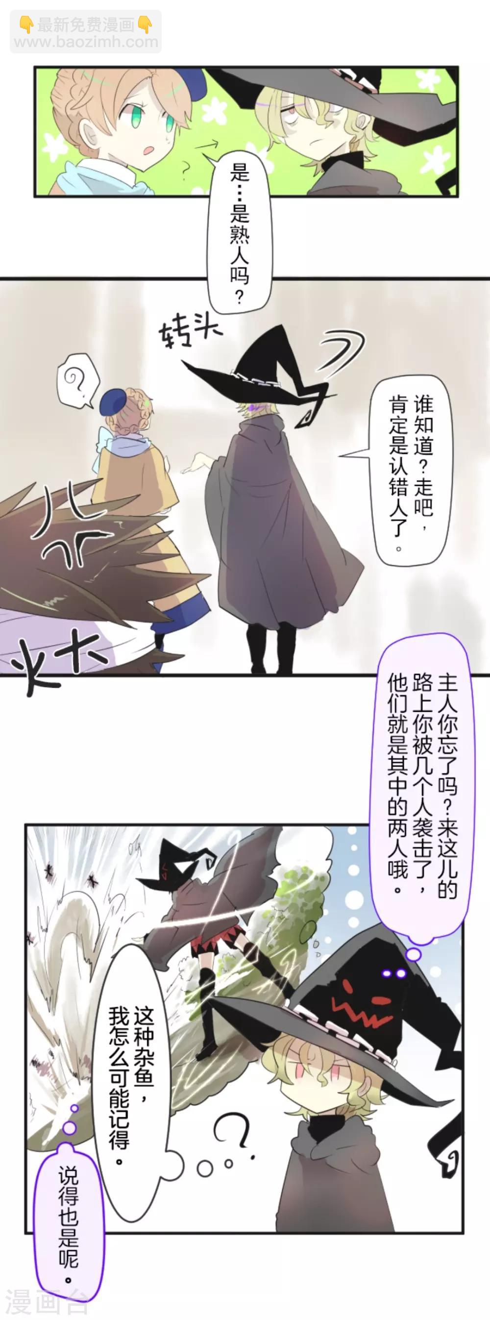 第2话 搭档16