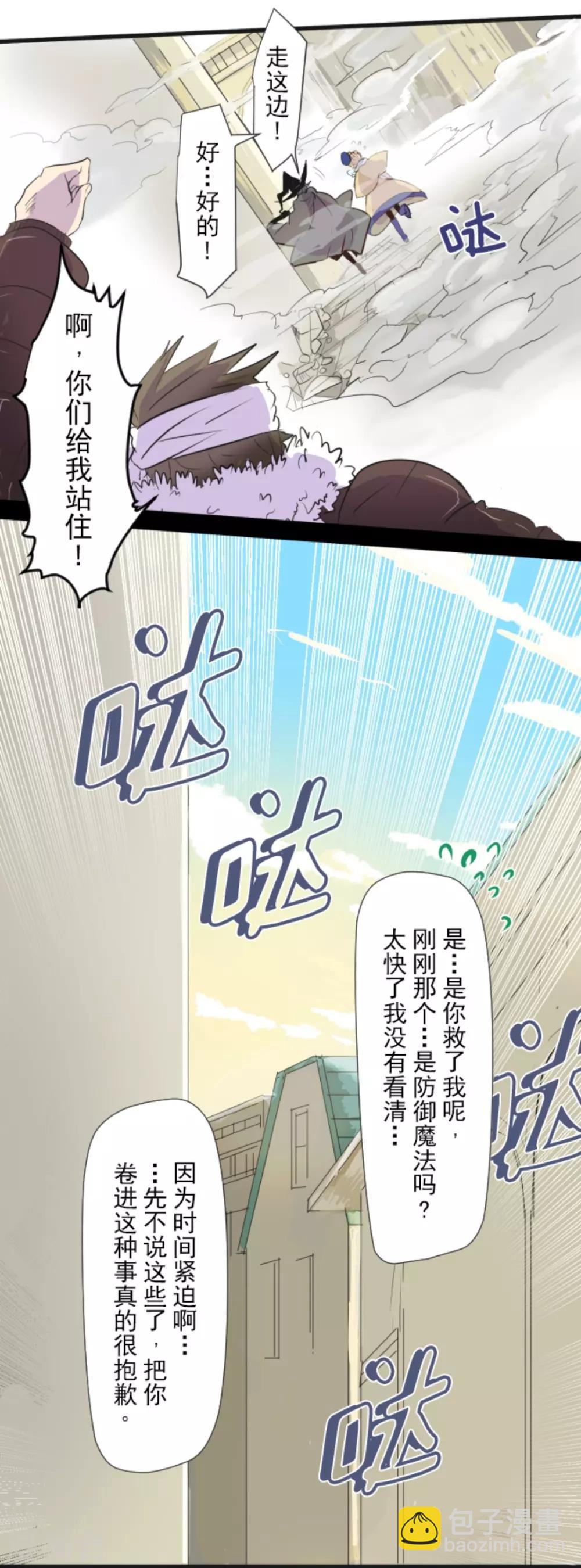 第2话 搭档28
