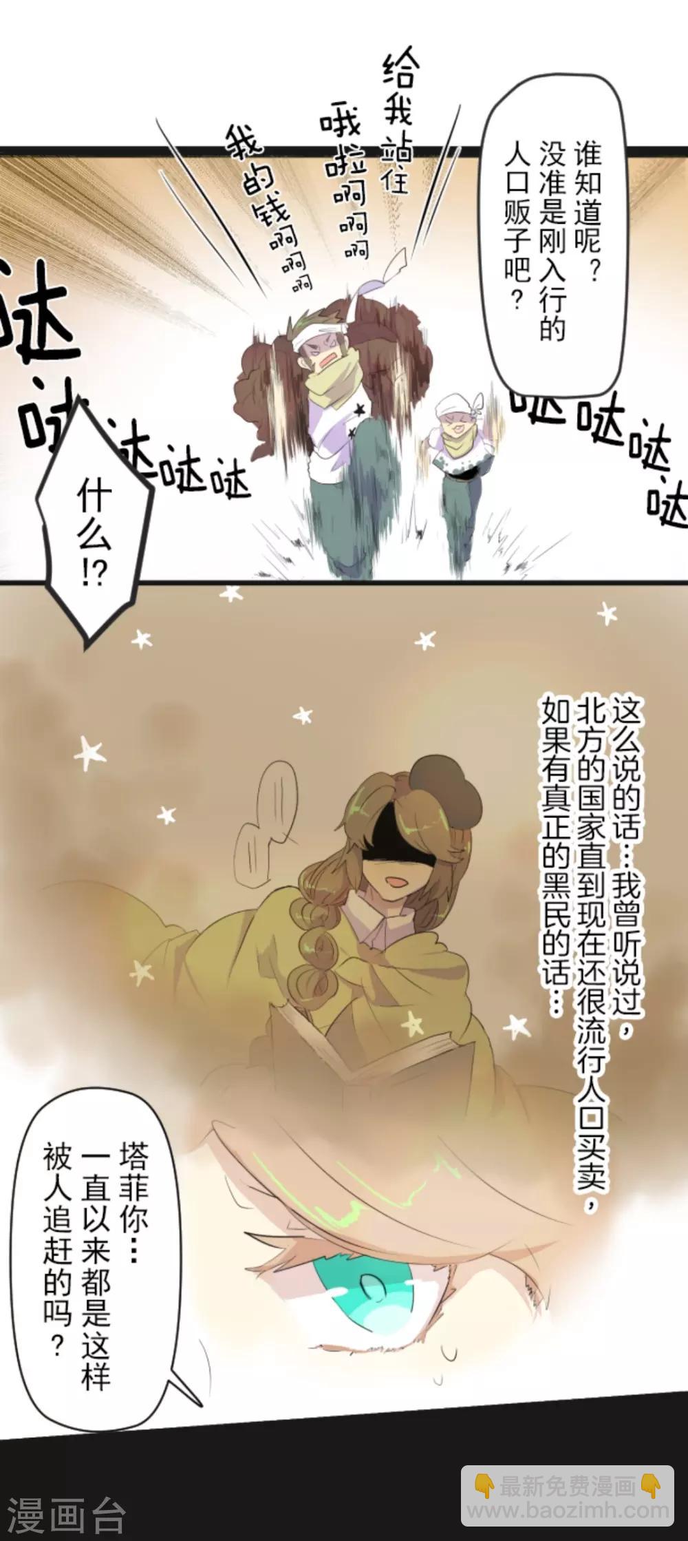 第2话 搭档30