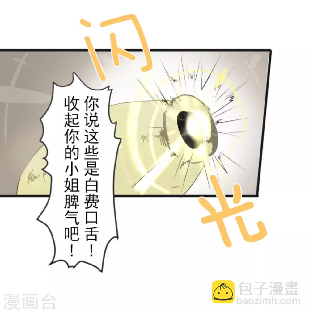 第2话 搭档34