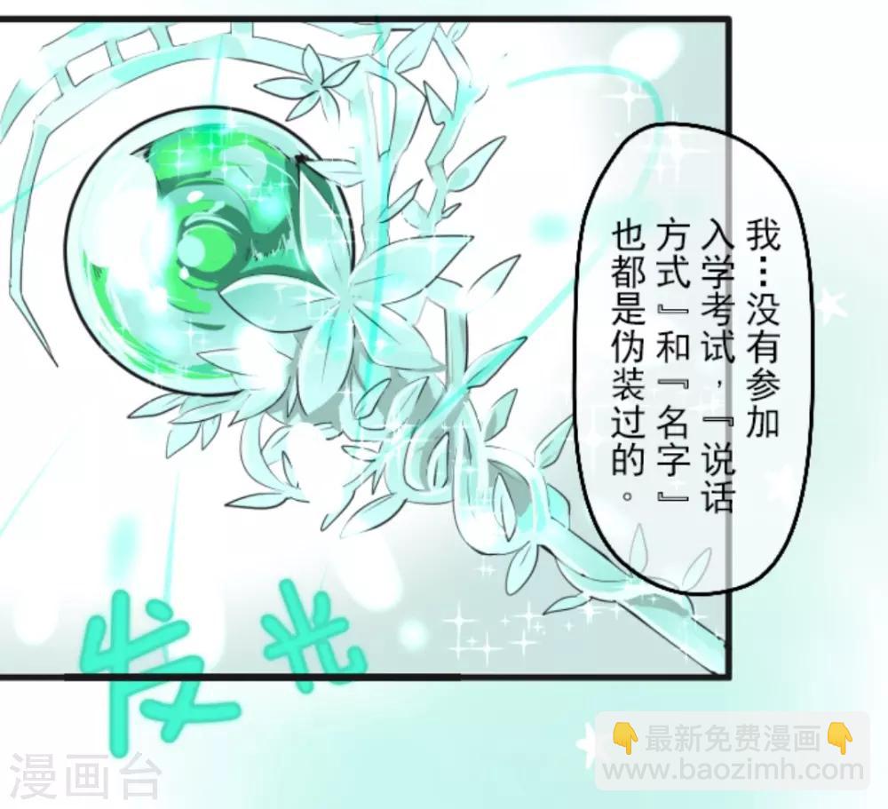 第2话 搭档37