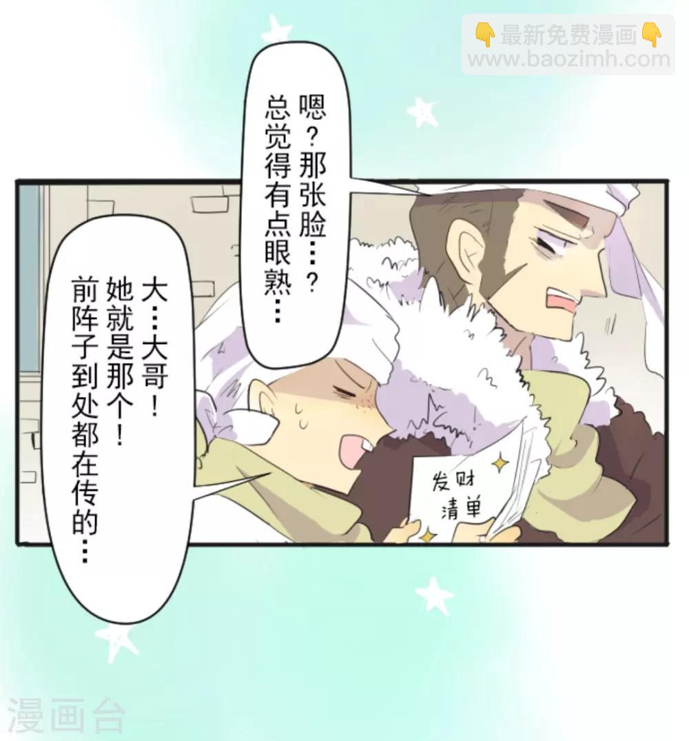 第2话 搭档38