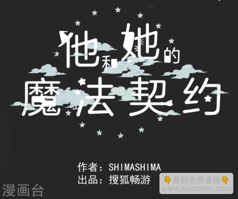 第2话 搭档4