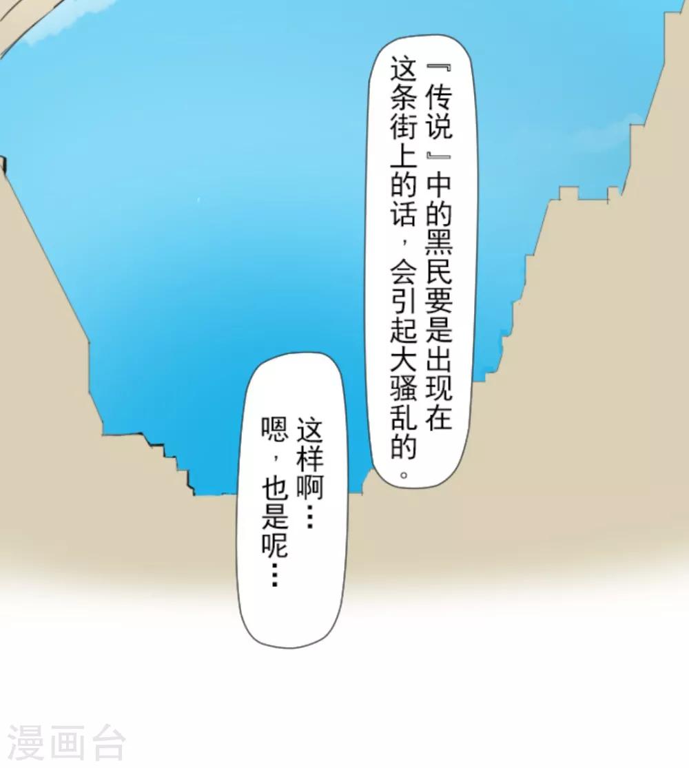 第2话 搭档8
