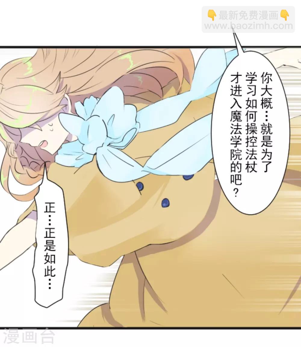 第3话 诅咒11