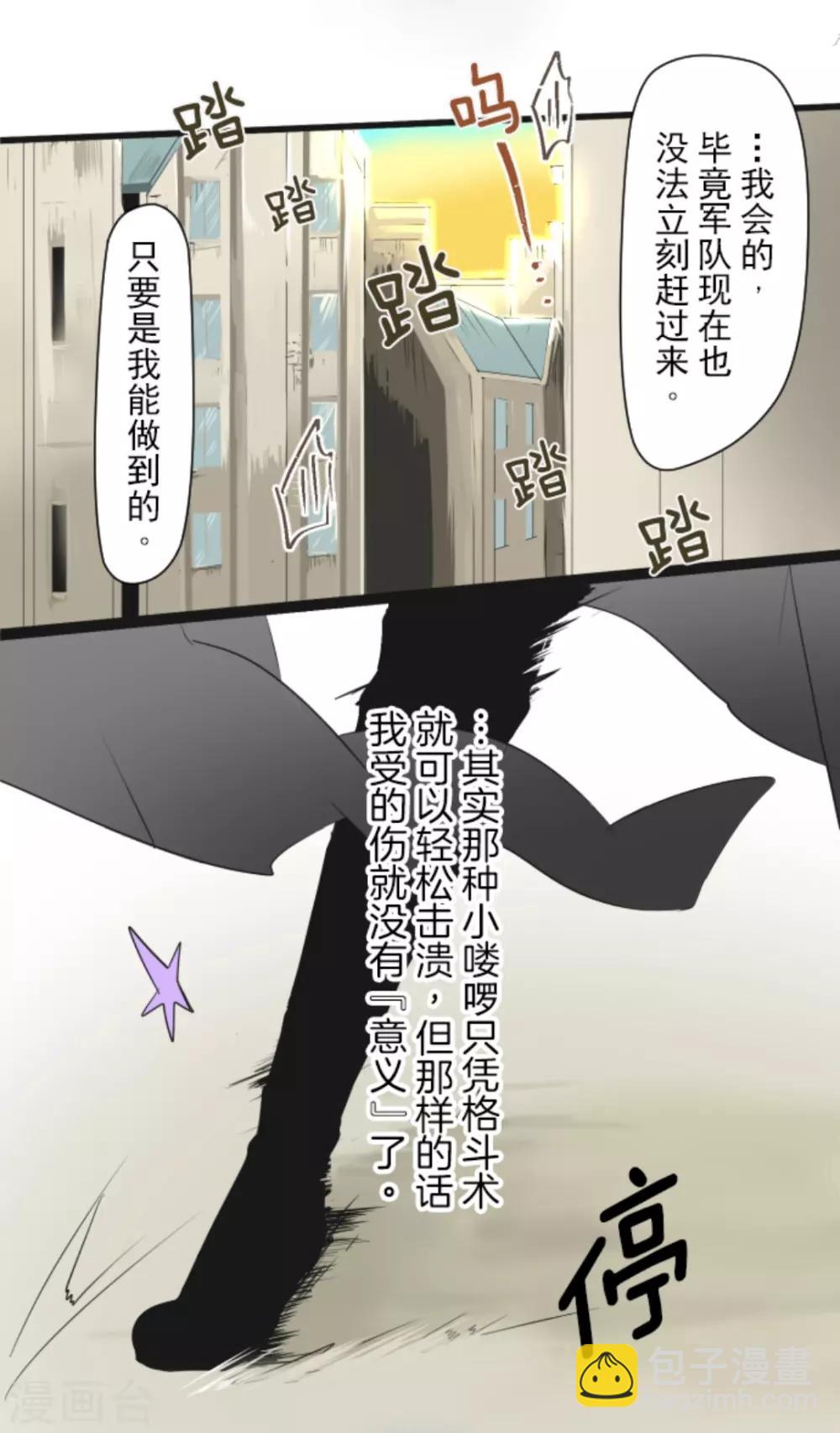 第3话 诅咒17