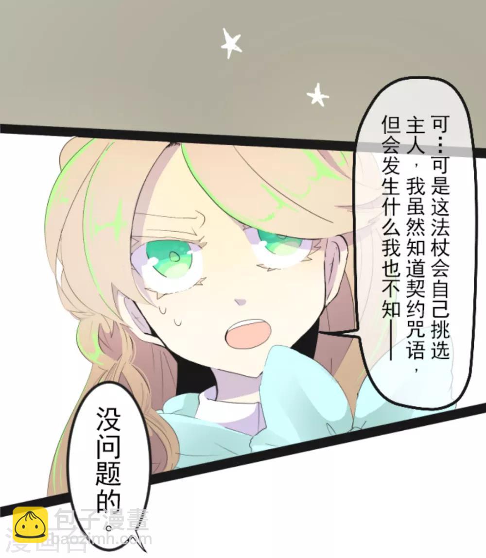第3话 诅咒19