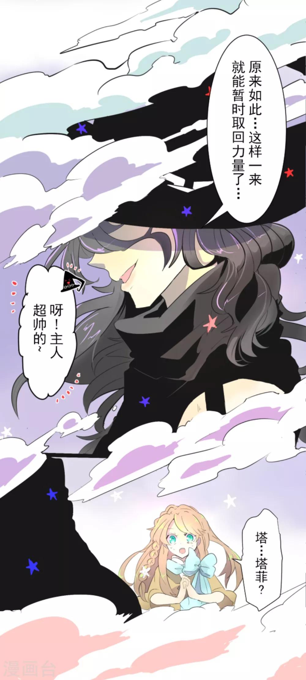 第3话 诅咒24