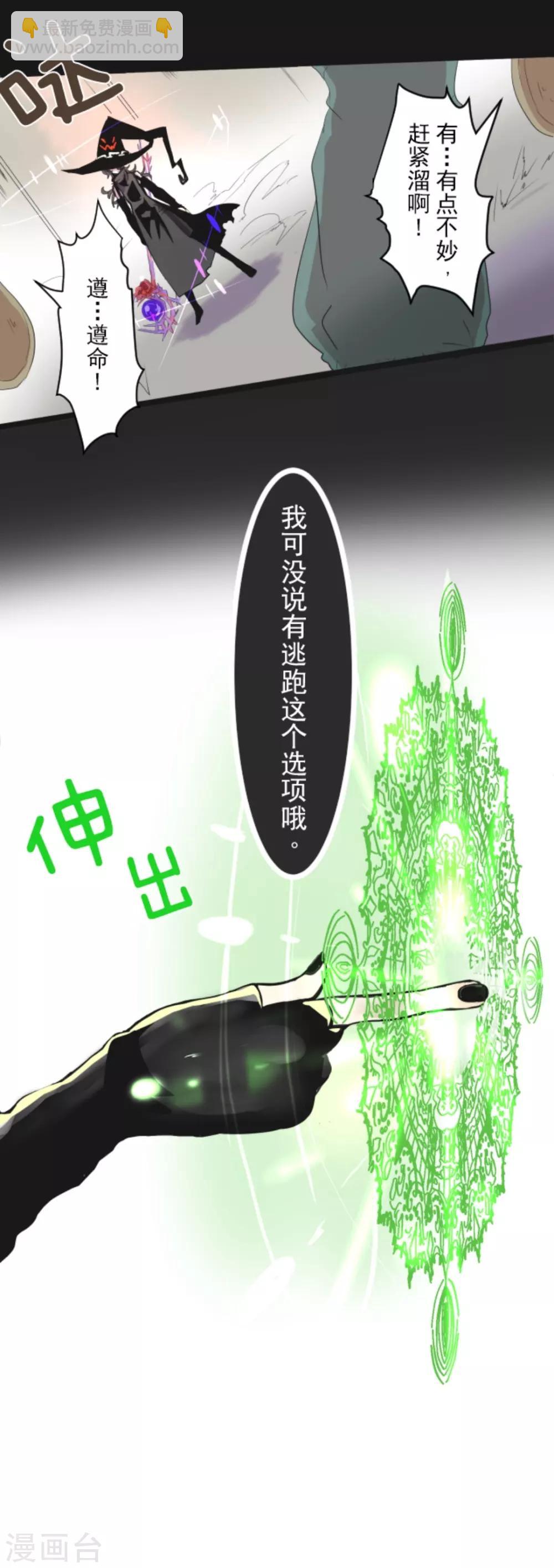 第3话 诅咒29