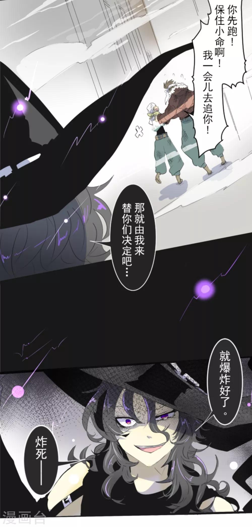 第3话 诅咒31