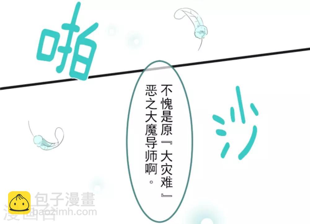 第3话 诅咒36